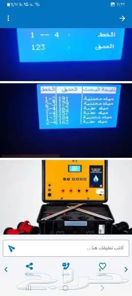 كشف مياه الابار الاردوازيه 0