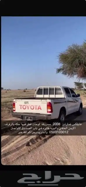 هايلوكس 2008 0