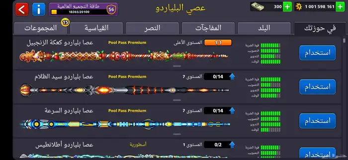 حساب بليارد قديم من 2018 للبيع 5