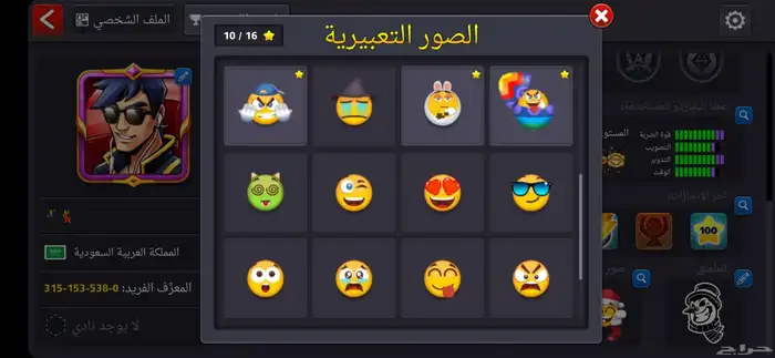 حساب بليارد قديم من 2018 للبيع 3