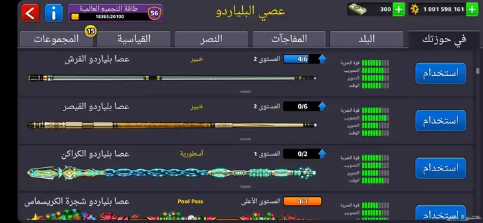 حساب بليارد قديم من 2018 للبيع 8