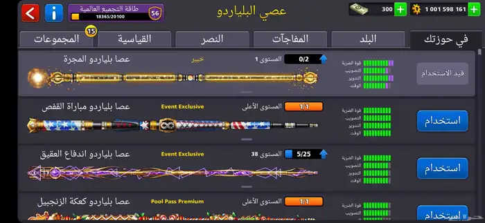 حساب بليارد قديم من 2018 للبيع 4