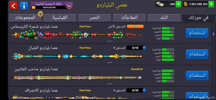 حساب بليارد قديم من 2018 للبيع 9