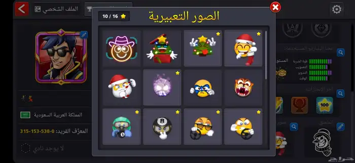 حساب بليارد قديم من 2018 للبيع 2