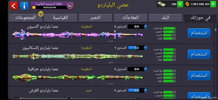 حساب بليارد قديم من 2018 للبيع 6