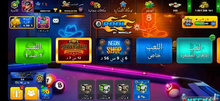 حساب بليارد قديم من 2018 للبيع 0