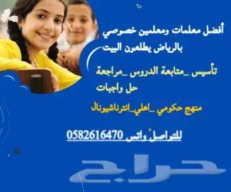 معلمة خصوصية النسيم النظيم الروابي الربوة السلام غرناطة 0