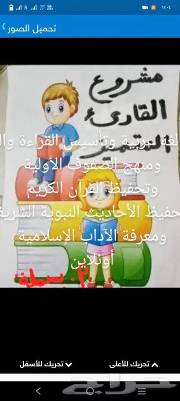 معلمة تأسيس ومتابعة المرحلة الابتدائية ومحفظة قرآن كريم 0