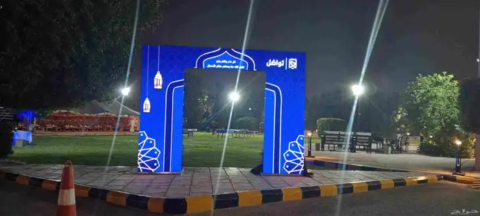 افتتاح المحلات والشركات والمطاعم 5