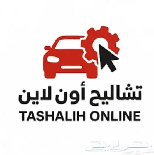 توفير جميع قطع غيار السيارات وشحنها لجميع مناطق المملكة 0
