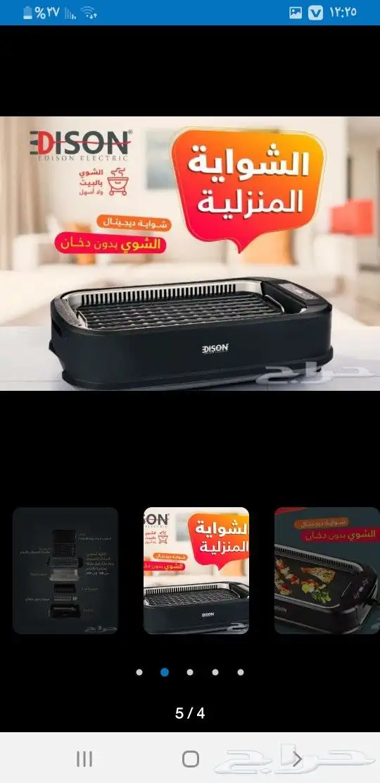 اثاث منزل للبيع التواصل وتساب 12