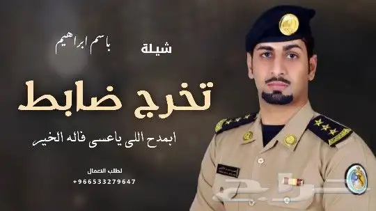 زفات وشيلات بالاسماء 2025 13