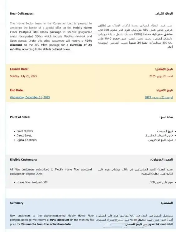موبايلي فايبر 11