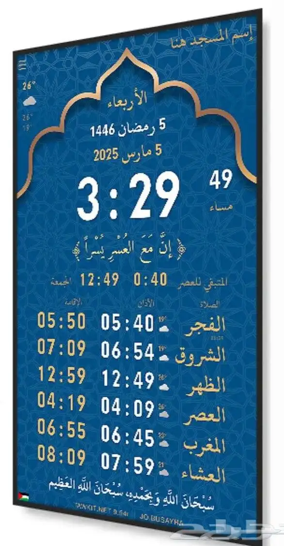 حول شاشتك إلى ساعة إلكترونية ذكية 3