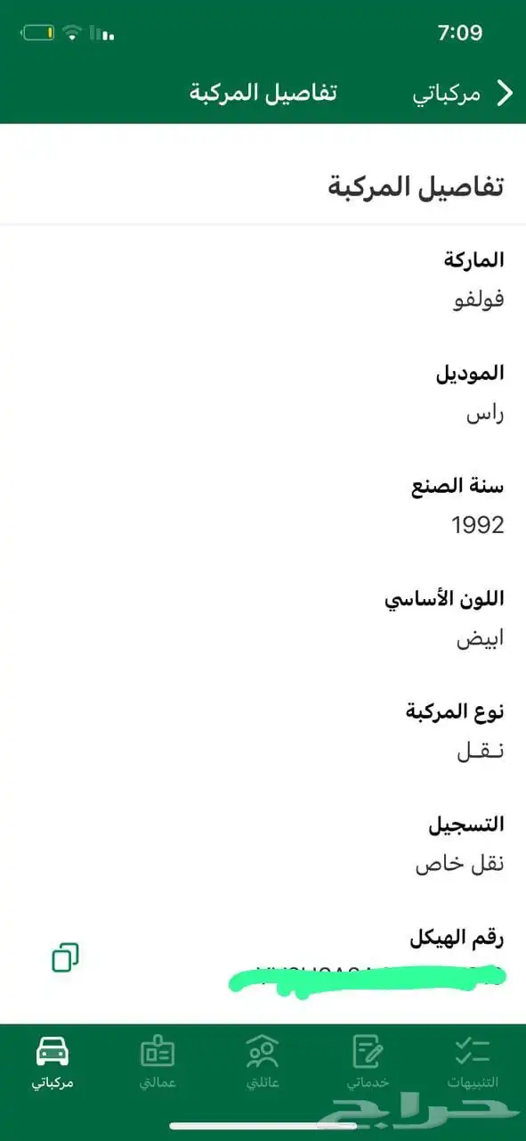 فولفو 5
