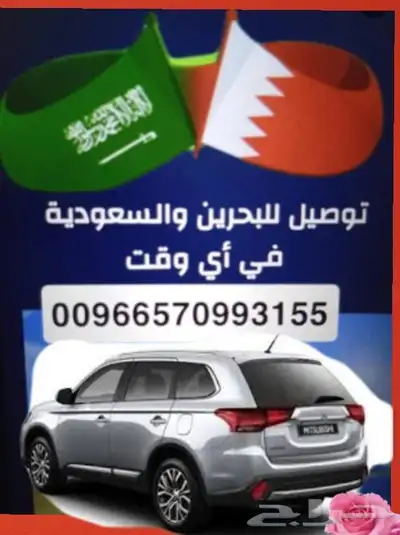سياحة داخل البحرين من يوم الى 72 ساعة 0