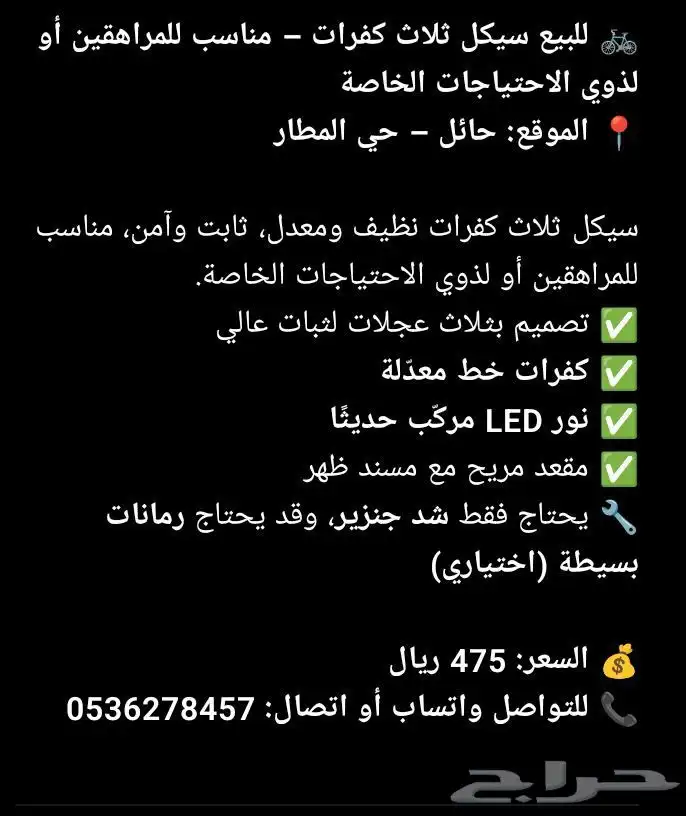 للبيع لا يجي الا الصامل 0