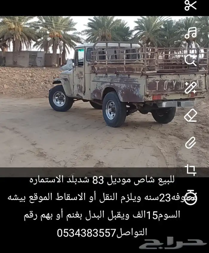 شاص83 شمال بيشه 0