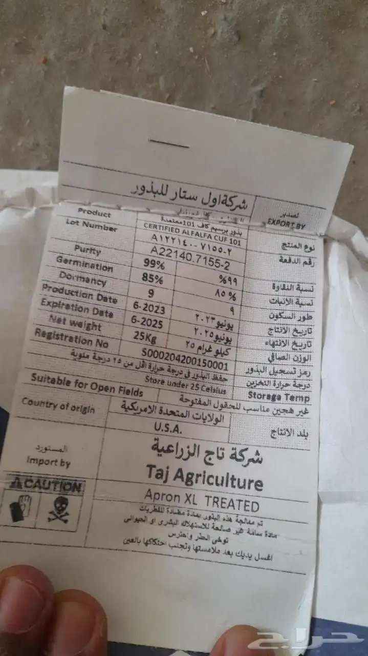بذار برسيم امريكي ك101 1