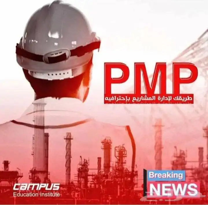 pmp 0
