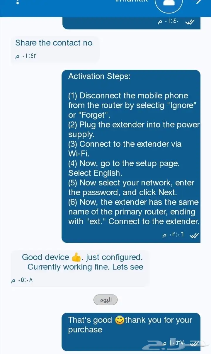 مقويات انترنت منزلية بدون برمجة 9
