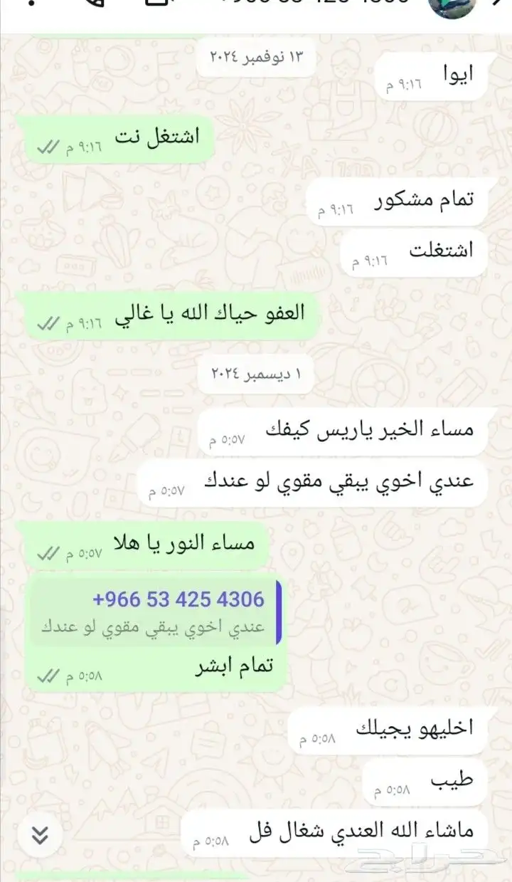 مقويات انترنت منزلية بدون برمجة 7