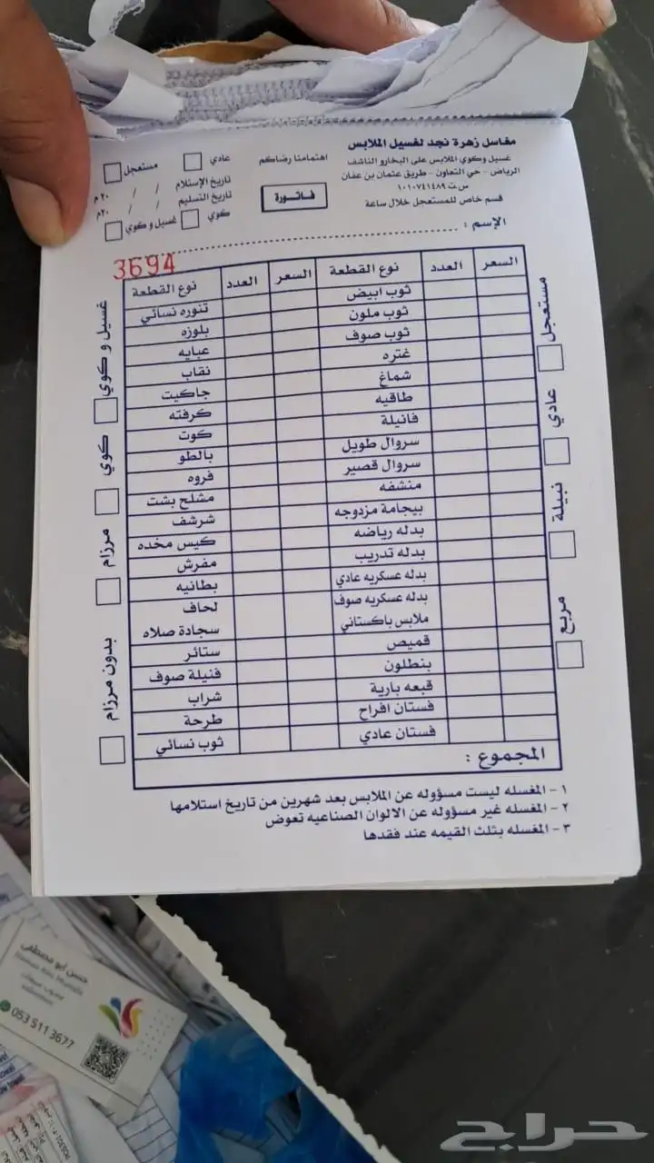 مطابع 1