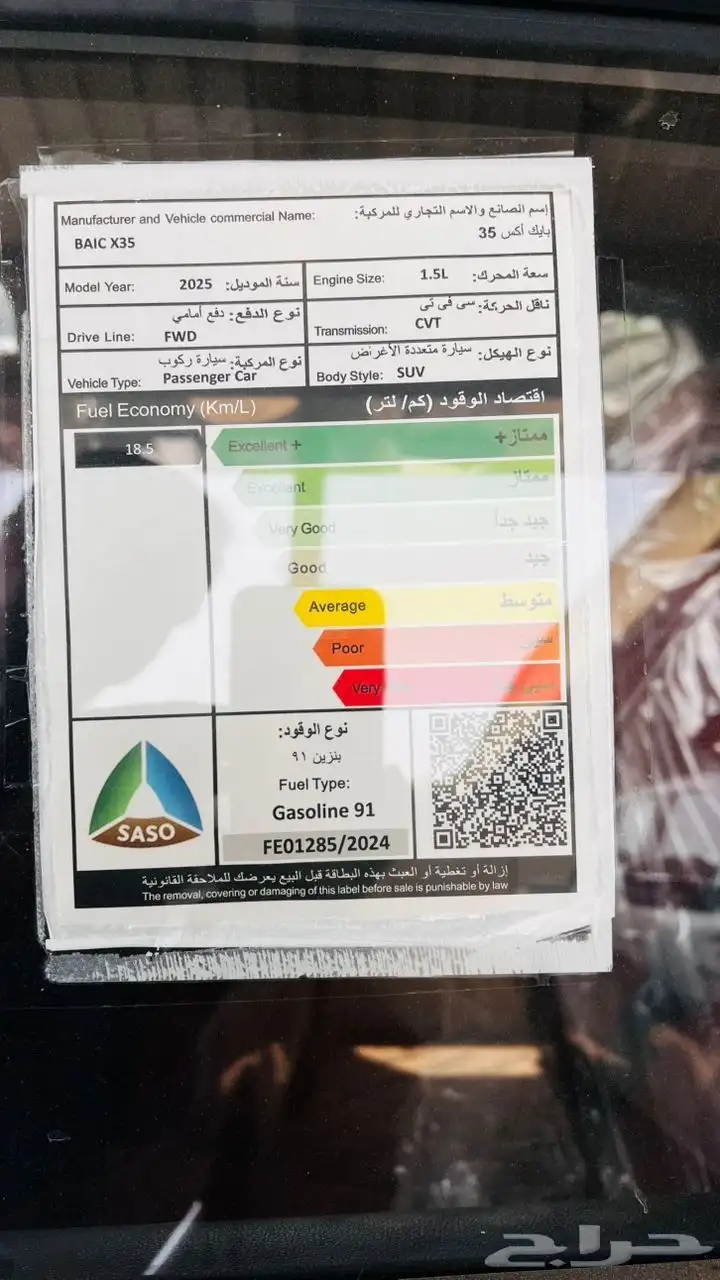 بايك X35 ستاندر 2025 index