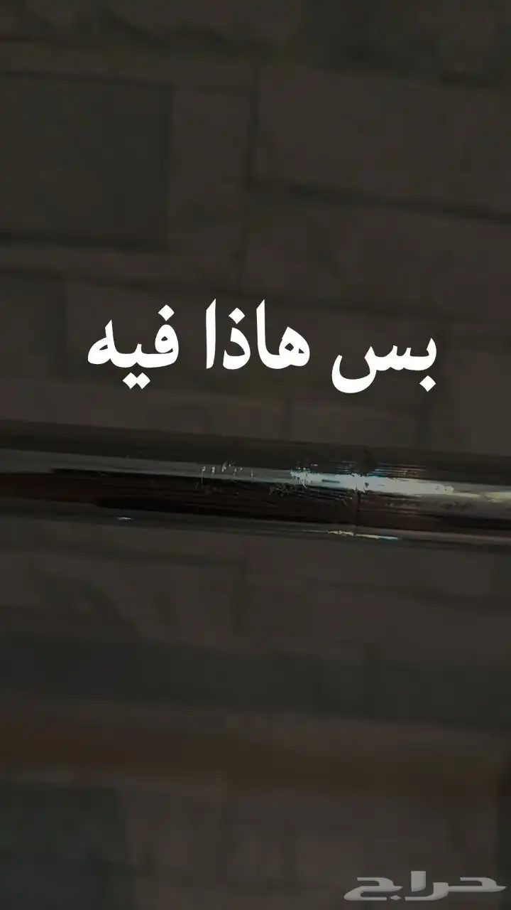 سلام عليكم  دركسون مع 2 قلاصات هدية ب 20 2