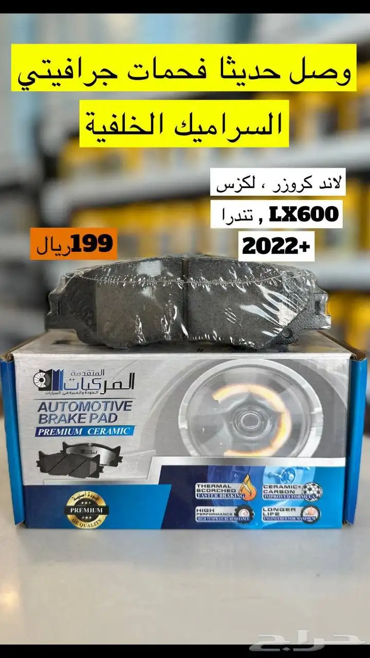 قطع غيار وزيوت وفلاتر وفحمات ومساعدات تويوتا لاندكروزر 3