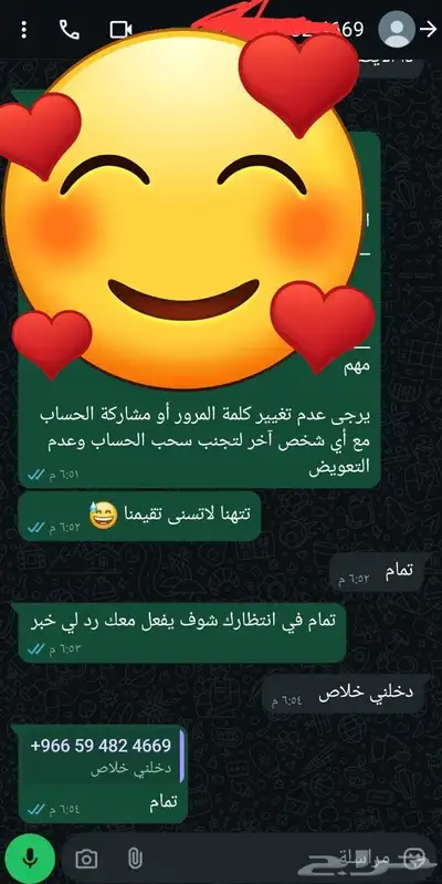 حساب بلس سوني 4 وسوني 5 1