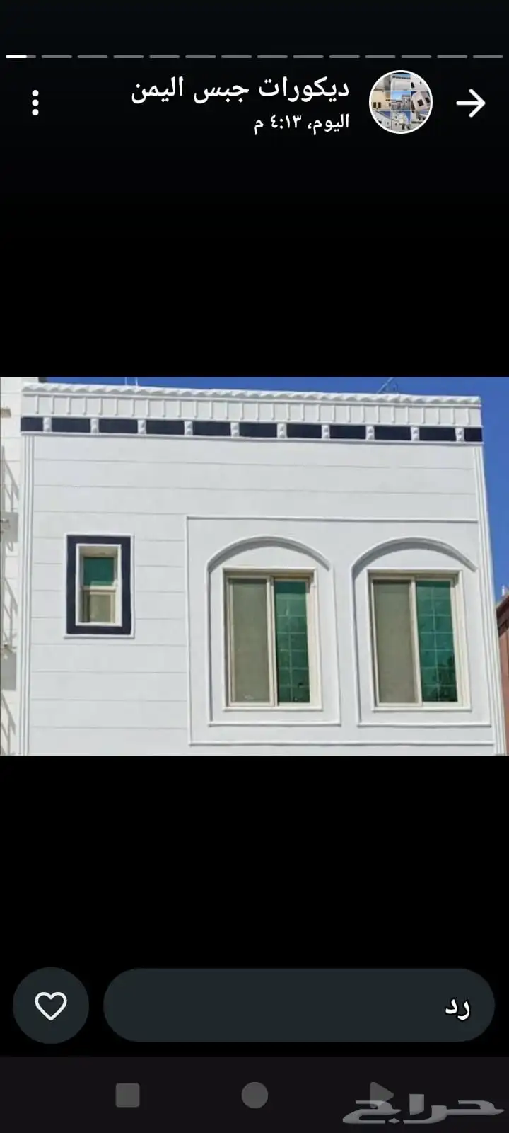 لياسه ملونه بديل الحجر الطبيعي 2