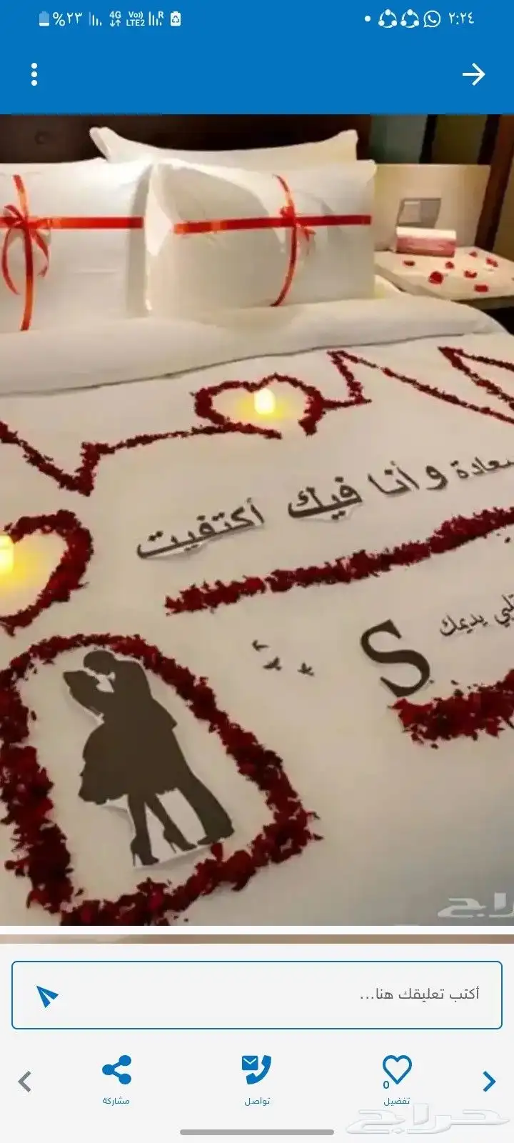 موسسه همسات لتنظيم الحفلات والمناسبات للتواصل وات 9