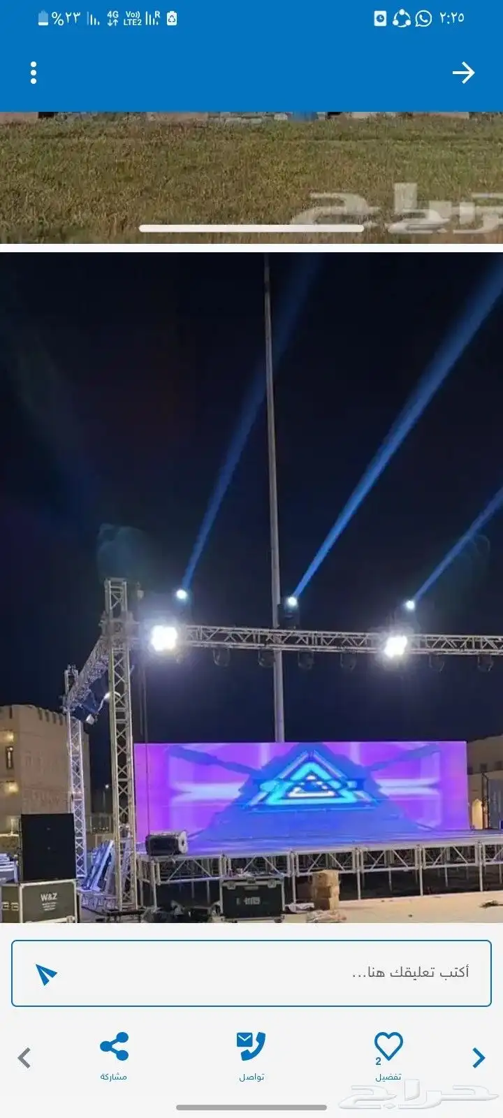 موسسه همسات لتنظيم الحفلات والمناسبات للتواصل وات 5
