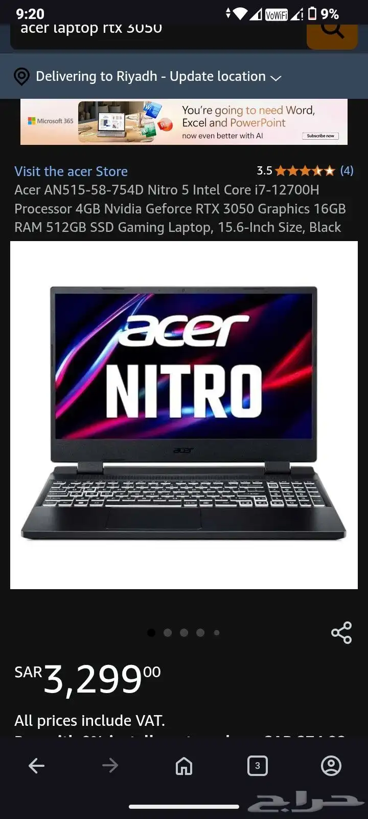 لابتوب ألعاب قوي   Acer Nitro 5 استخدام خفيف جدا index