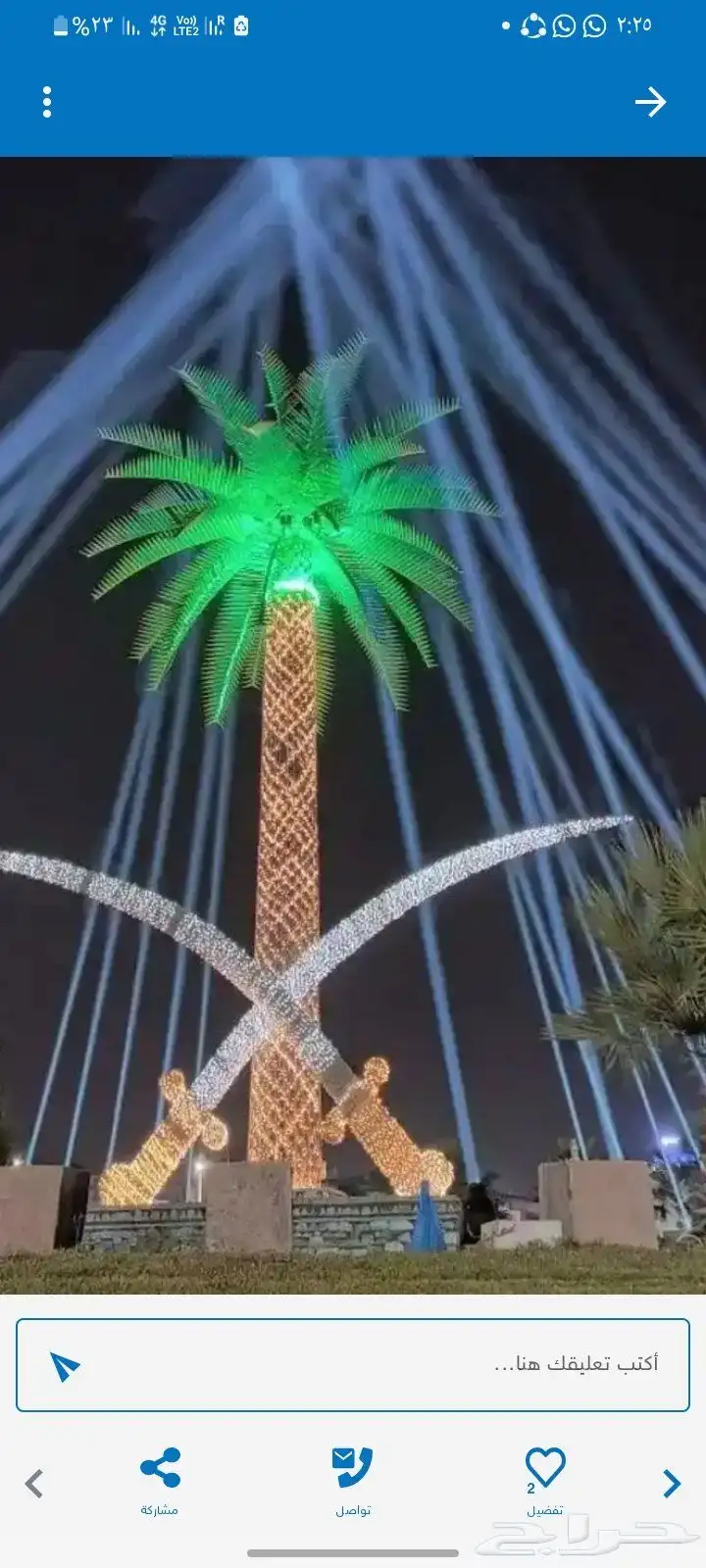 موسسه همسات لتنظيم الحفلات والمناسبات للتواصل وات 4