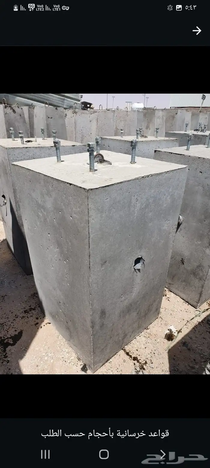 حواجز خرسانية قواعد أعمدة إنارة 2