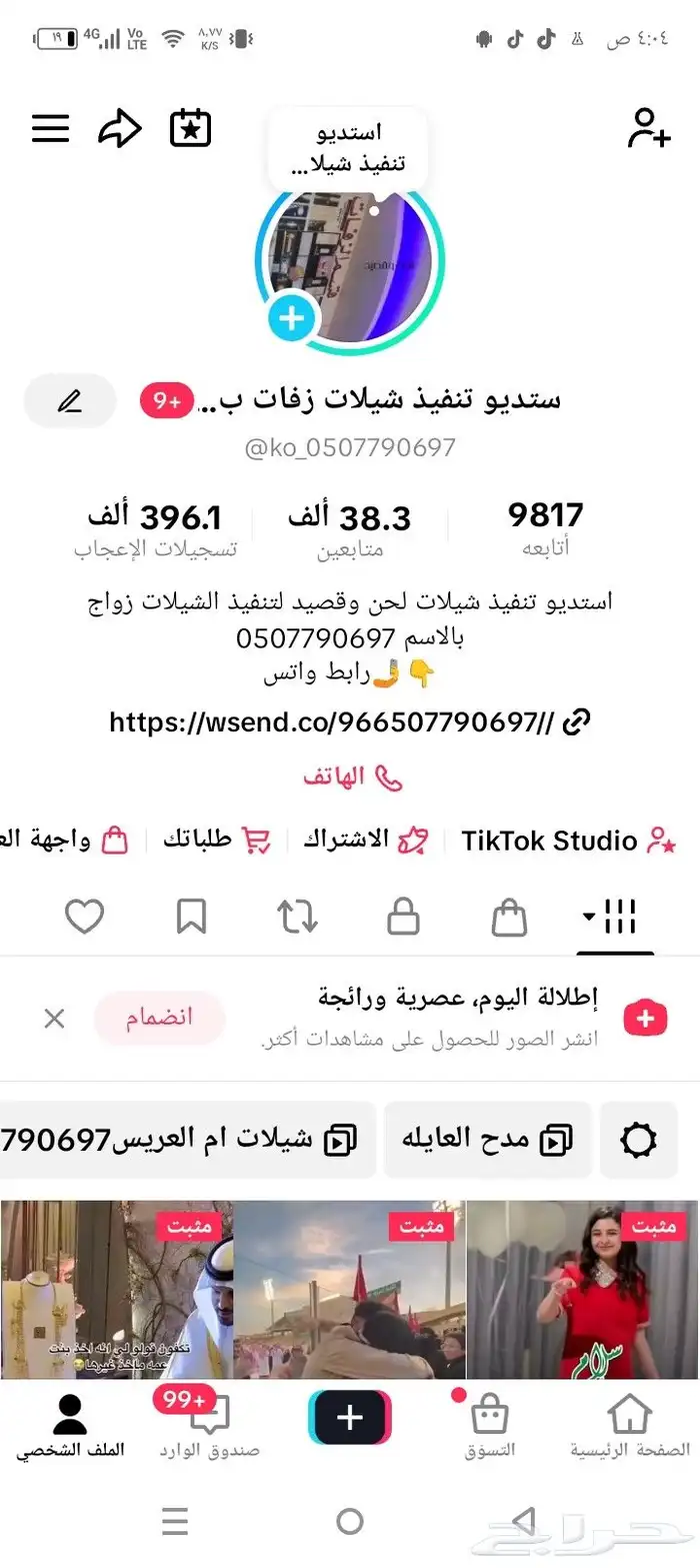 استديو تنفيذ شيلات زفات بالاسماء لحن وقصيد 0