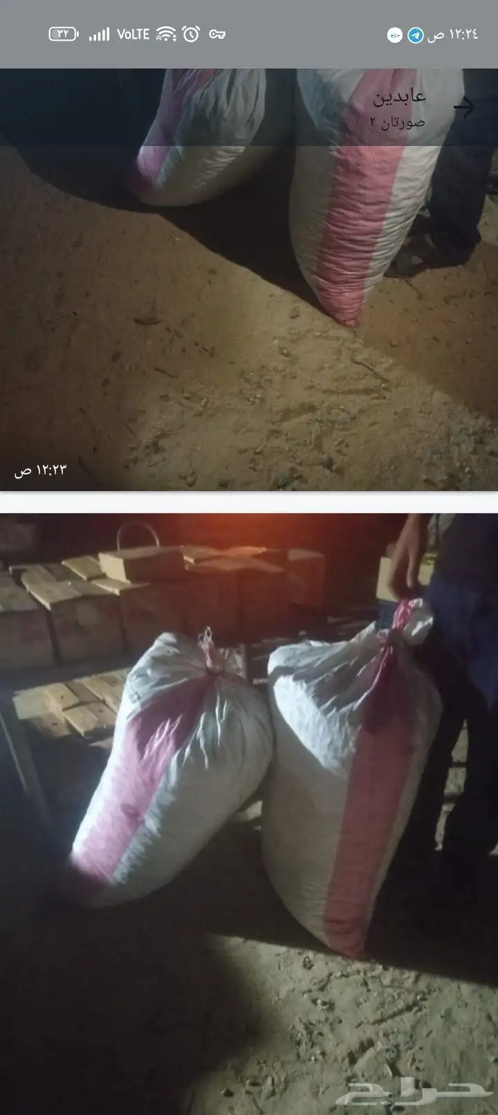 كيسين لوز بجلي الموقع سوق صياده بني مالك 0
