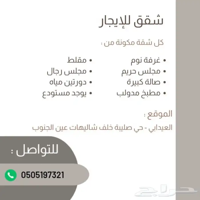 العيدابي حي صليبه 1
