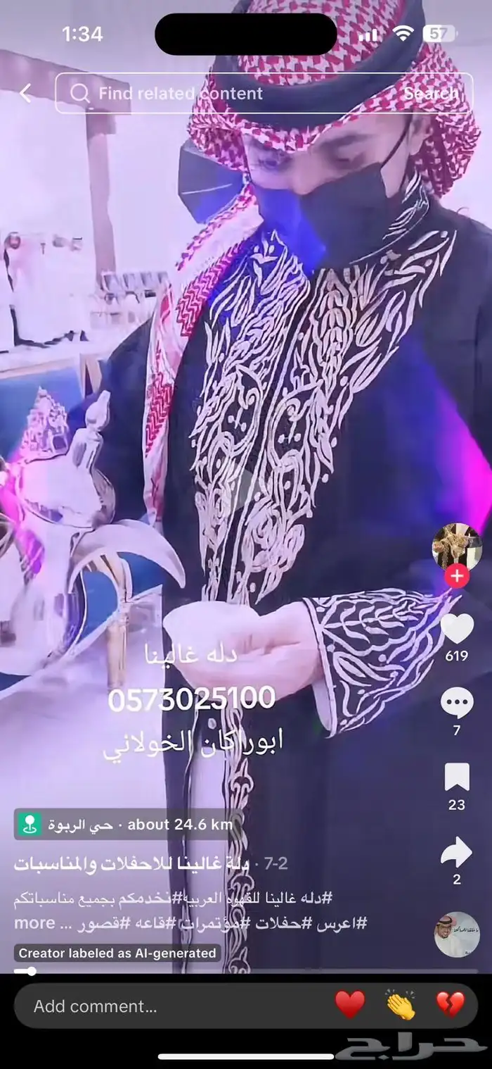 قهوجيبن وصبابين الرياض. قهوجيات وصبابات الرياض 1