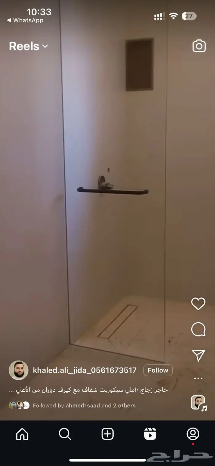 شغل قزاز سكريت مرايات شاور حمام سلم م اتب 9