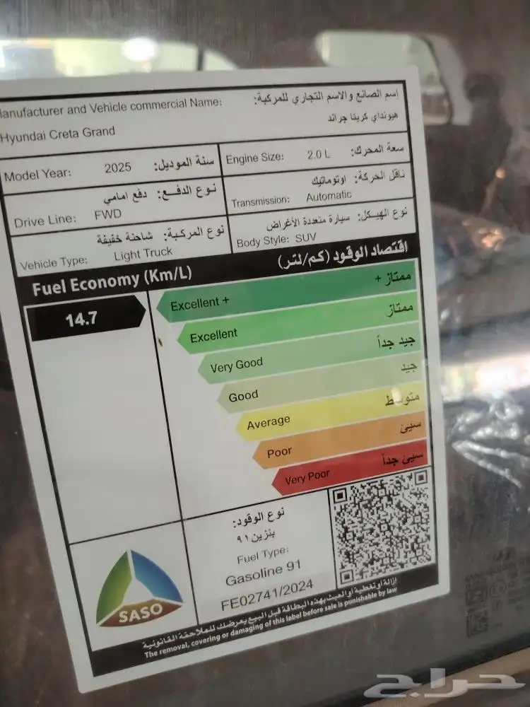 هيونداي كريتا 2.0 جراند سمارت 7 مقاعد 2025 9