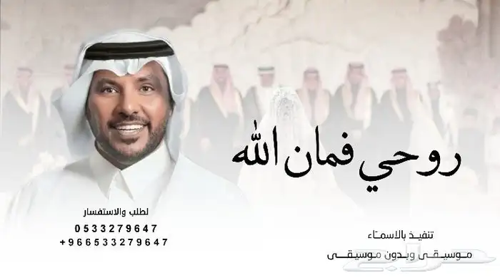 زفات وشيلات بالاسماء 2025 17