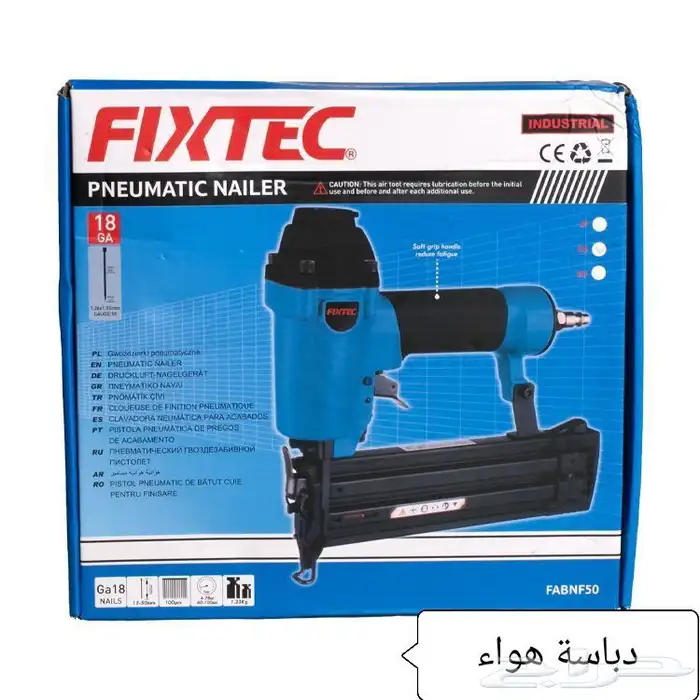 دباسة هواء 0