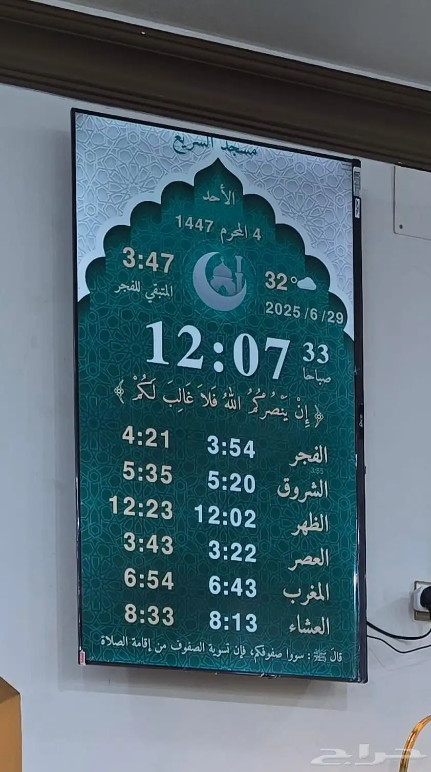 حول شاشتك إلى ساعة إلكترونية ذكية 4