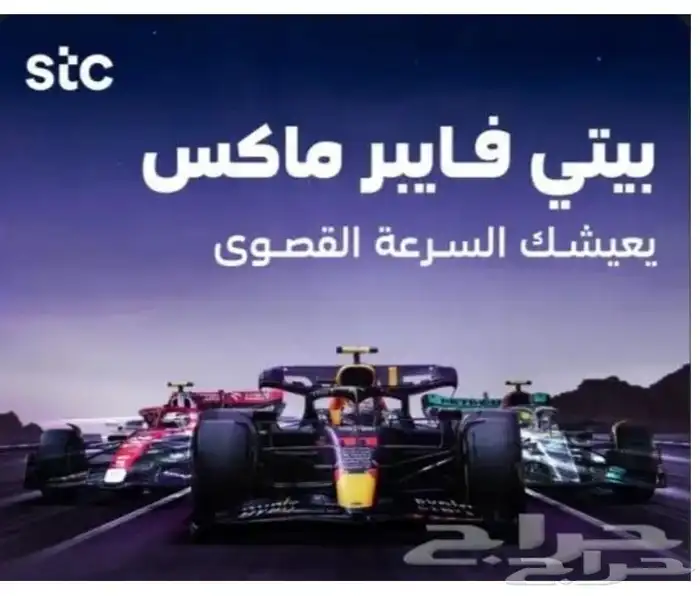 الياف بصرية مندوب مبيعات stc نت فايبر لامحدود تركيب فوري ومج 1
