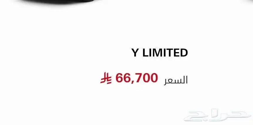 تويوتا يارس 2026 ليمتد 1