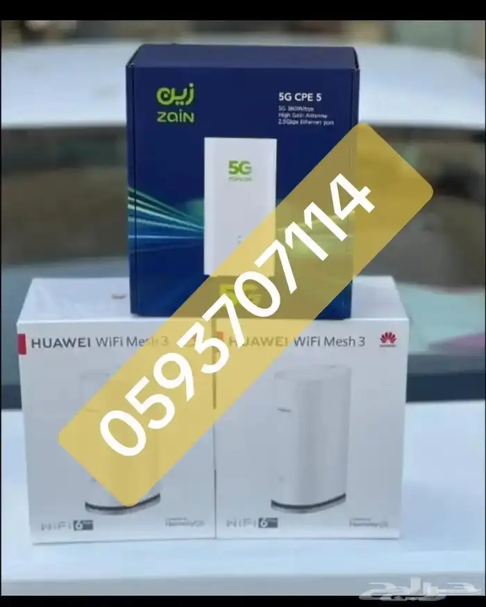 عرض باقات 5G المنزلية من زين ابتداء من 239ريال شهريا 0