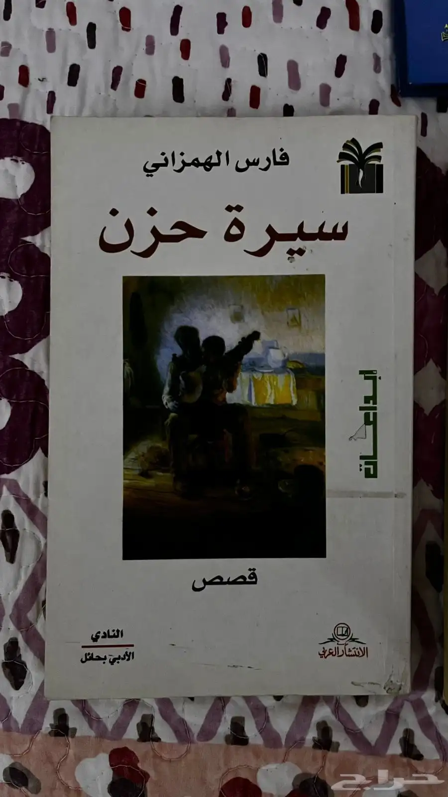 كتب للبيع المهتم يسوي لفة ويتفرج 9